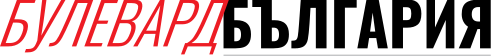 Boulevard Bulgaria